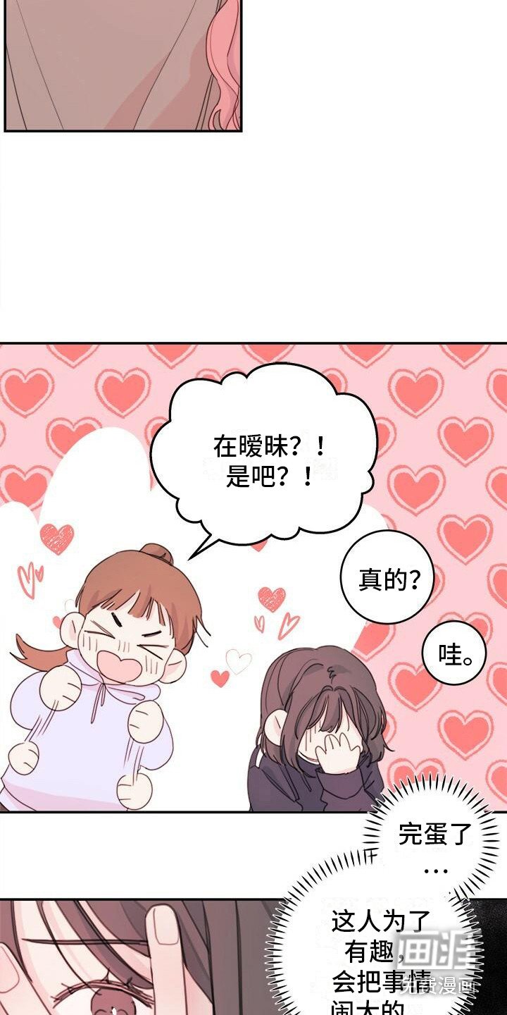 第8章：有麻烦了