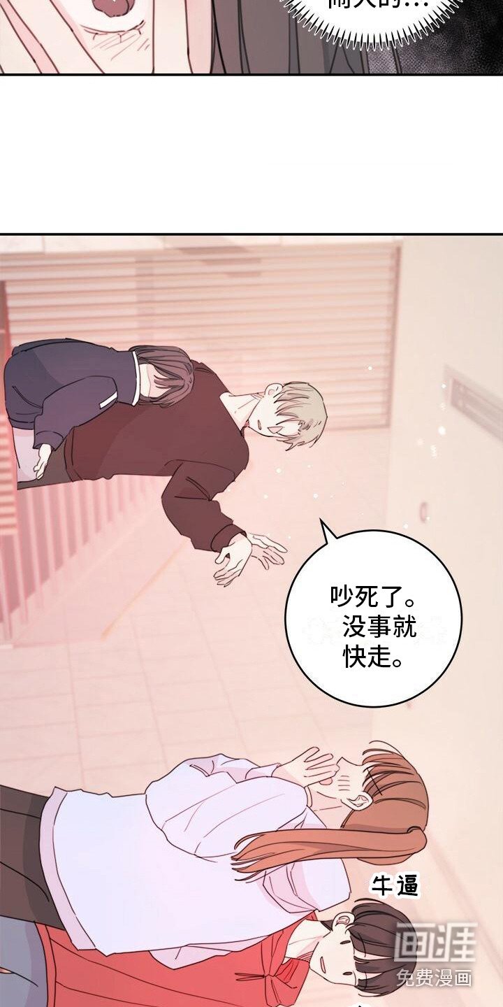 第8章：有麻烦了