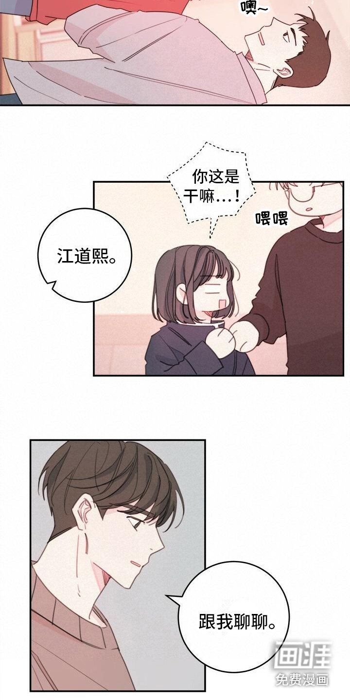 第8章：有麻烦了