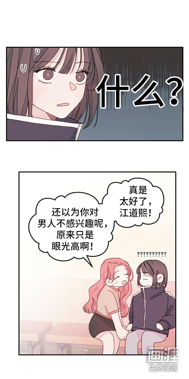 第8章：有麻烦了