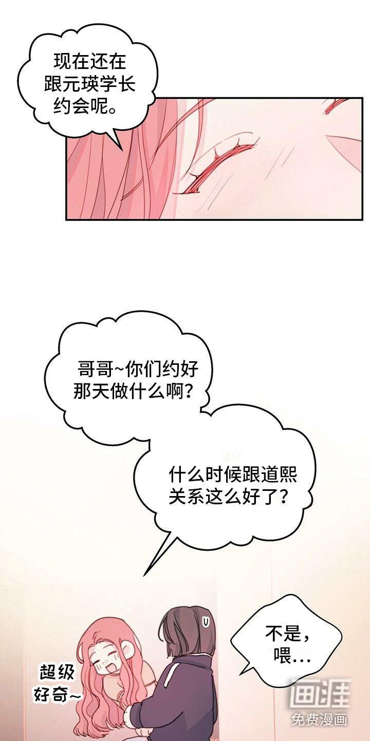 第8章：有麻烦了
