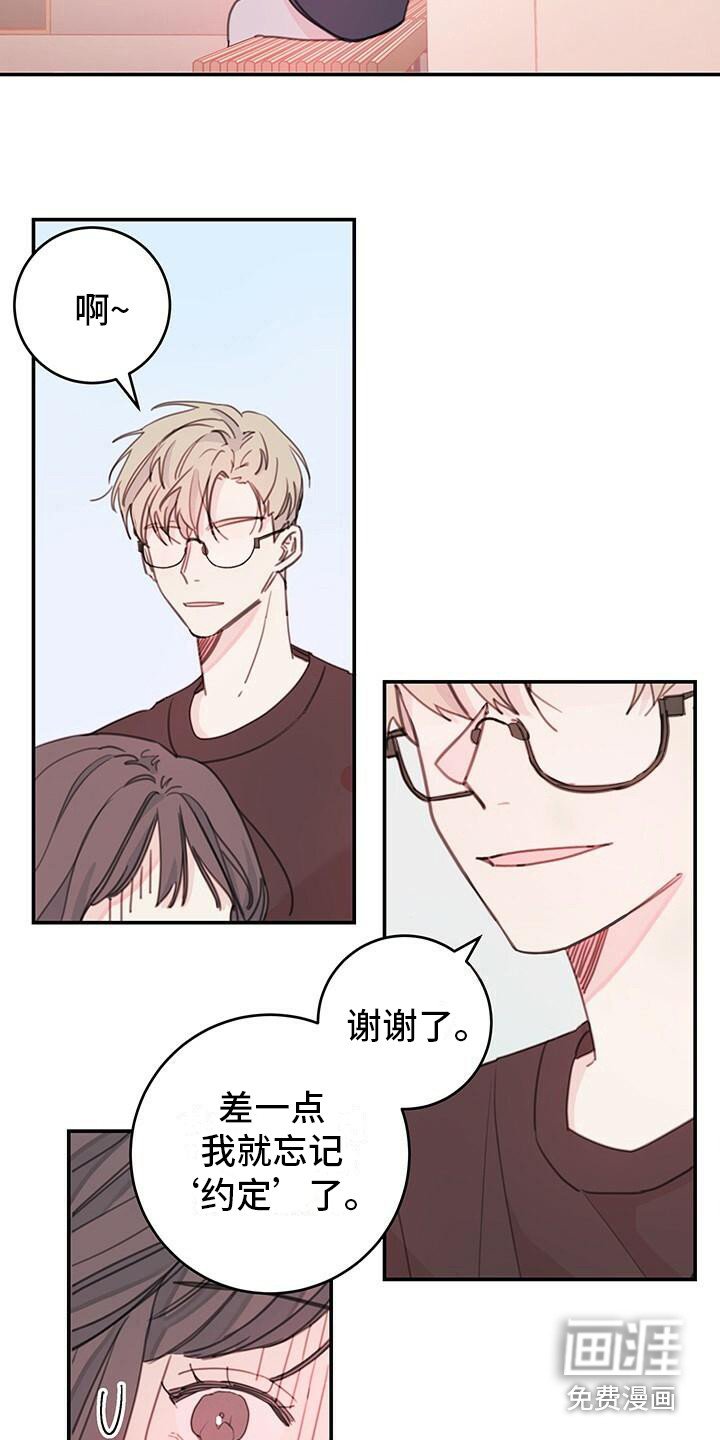 第8章：有麻烦了