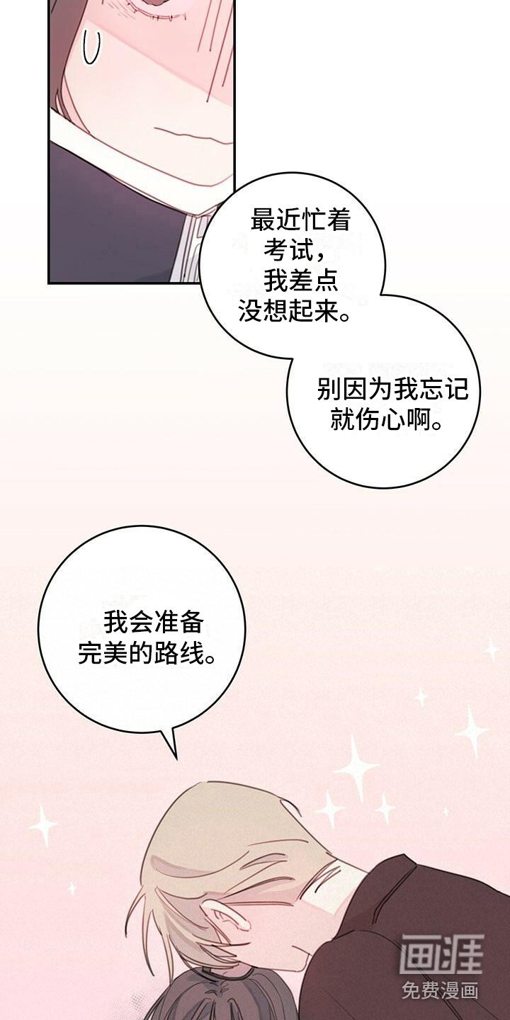 第8章：有麻烦了
