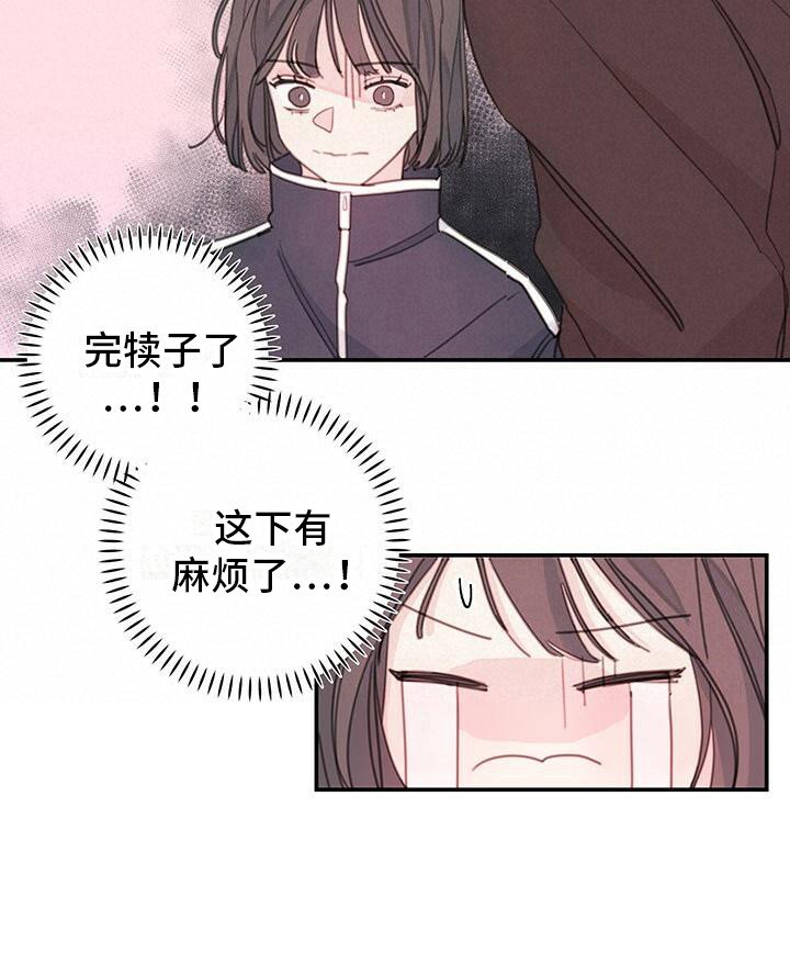 第8章：有麻烦了