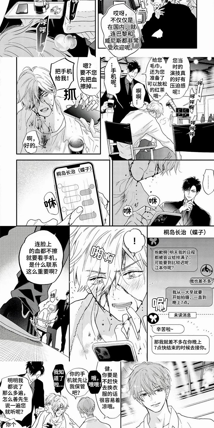 第1章：男友