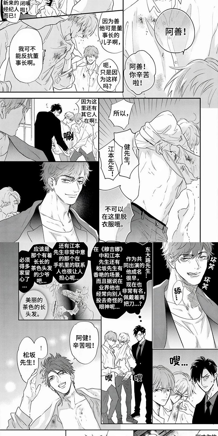 第1章：男友