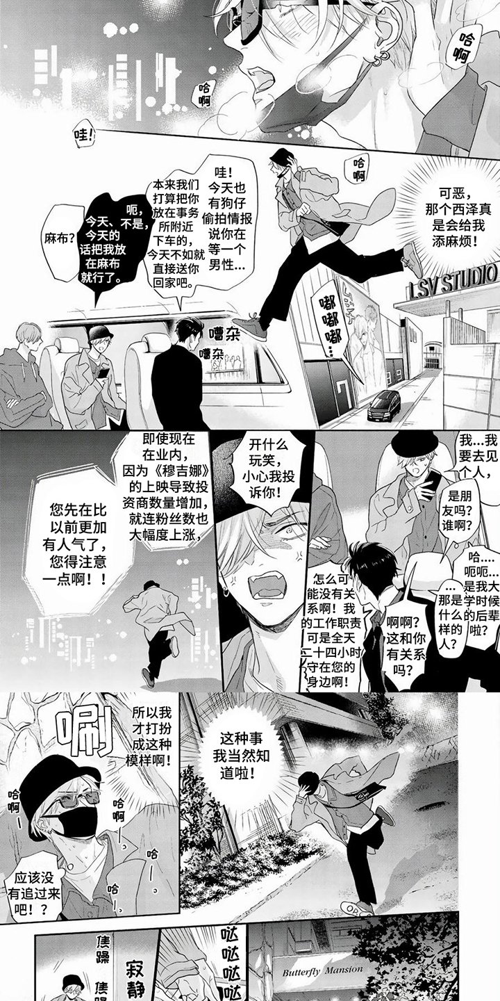 第1章：男友