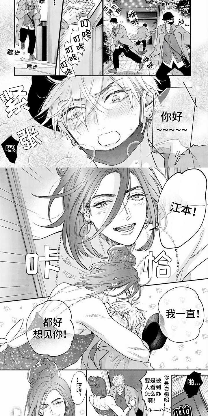 第1章：男友