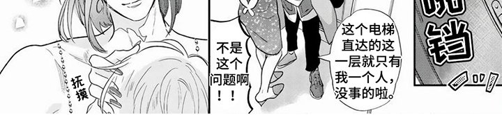 第1章：男友