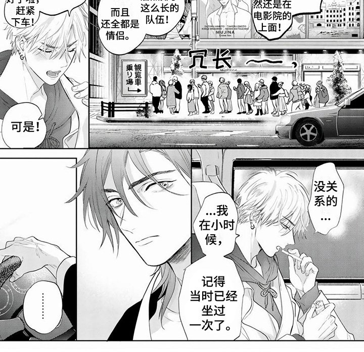 第10章：戏剧张力