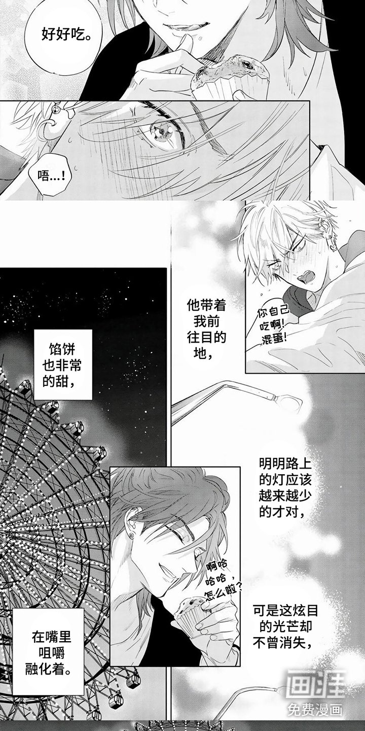 第11章：摩天轮