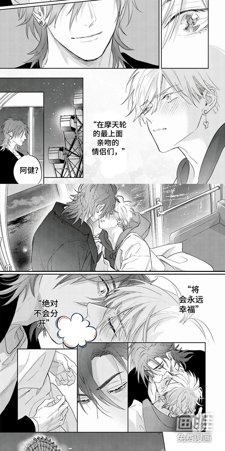 第11章：摩天轮