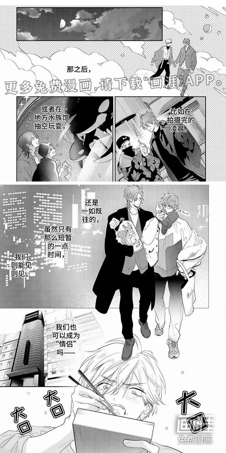 第12章：狗仔偷拍