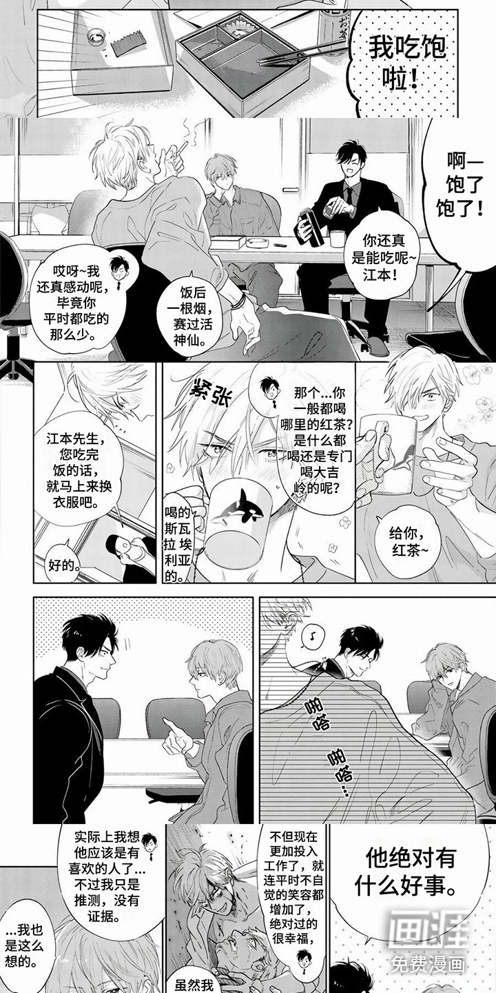 第12章：狗仔偷拍