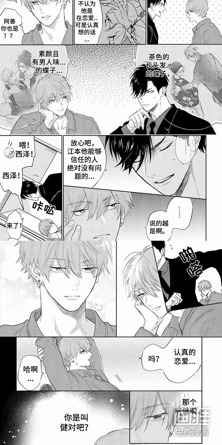 第12章：狗仔偷拍