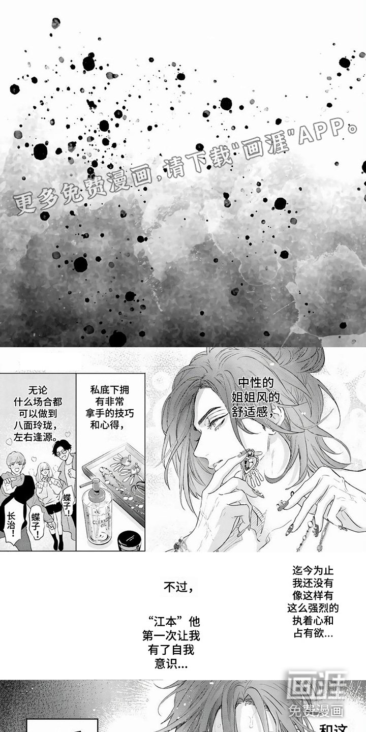 第13章：真实印记