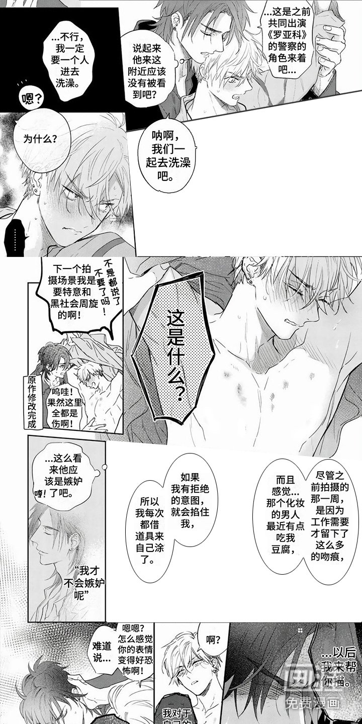 第13章：真实印记