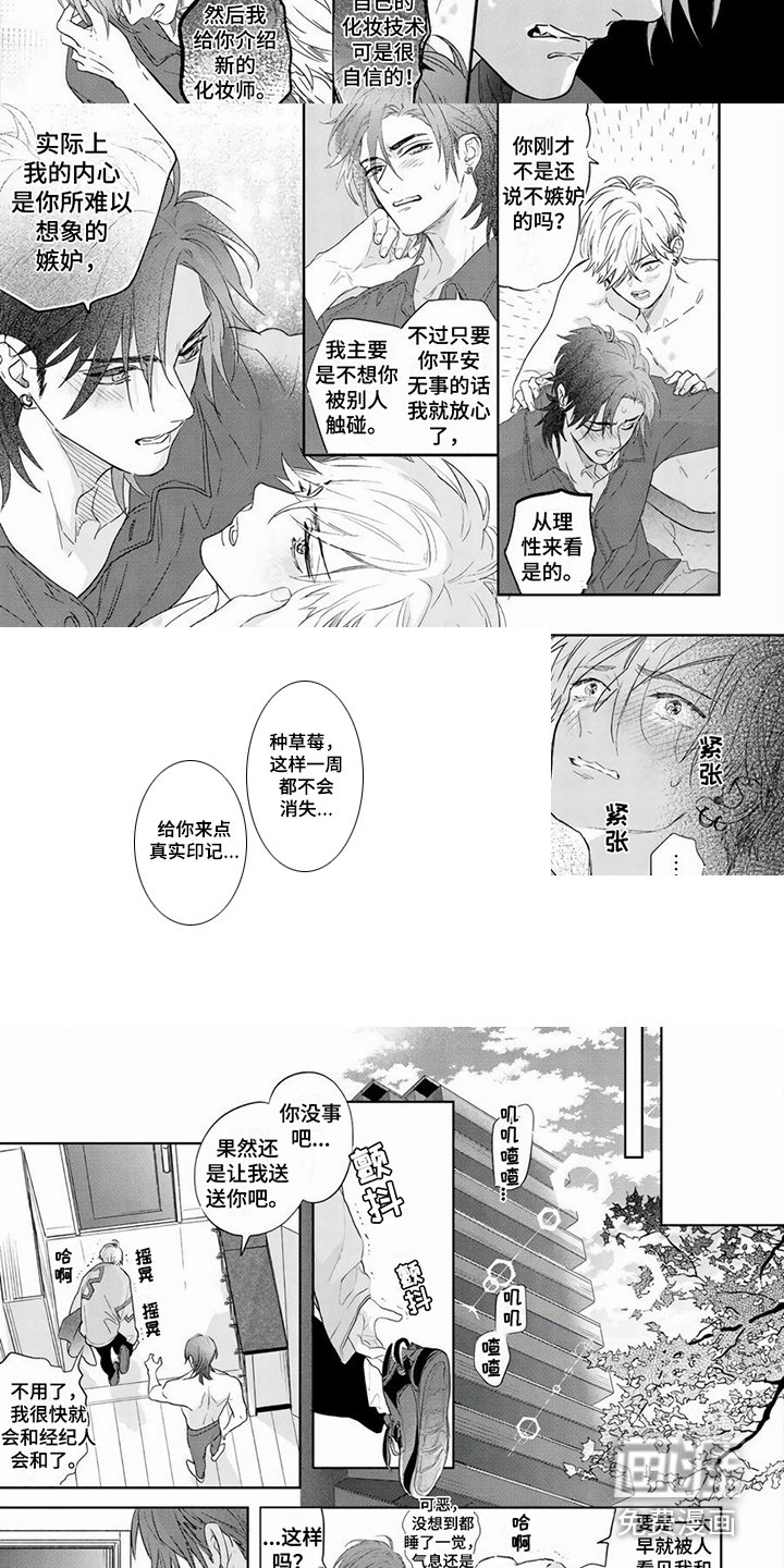 第13章：真实印记