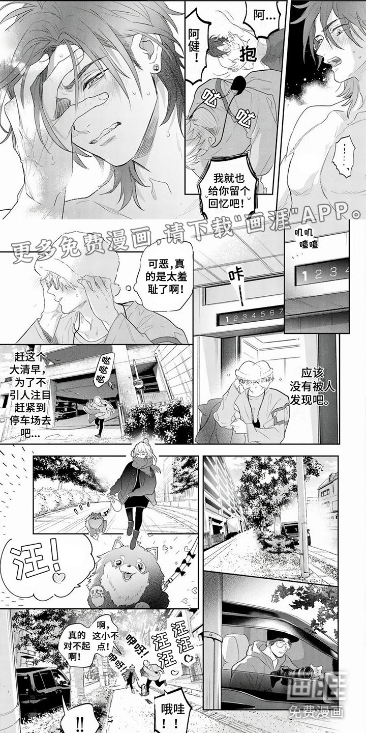 第14章：绯闻