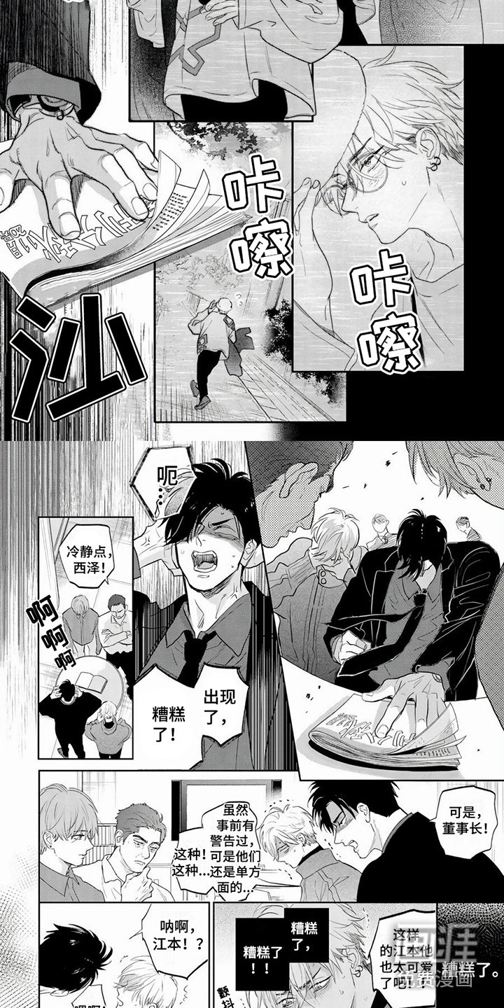 第14章：绯闻