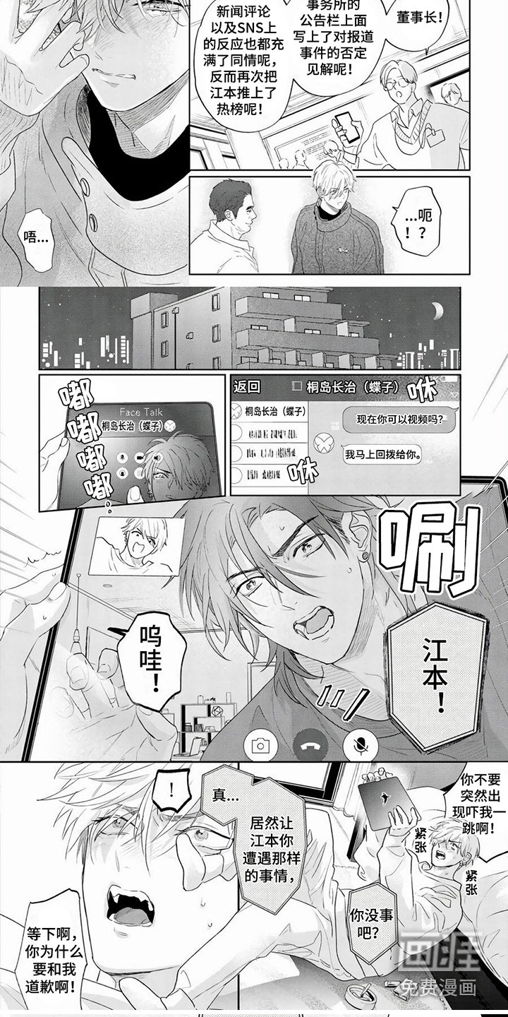 第14章：绯闻