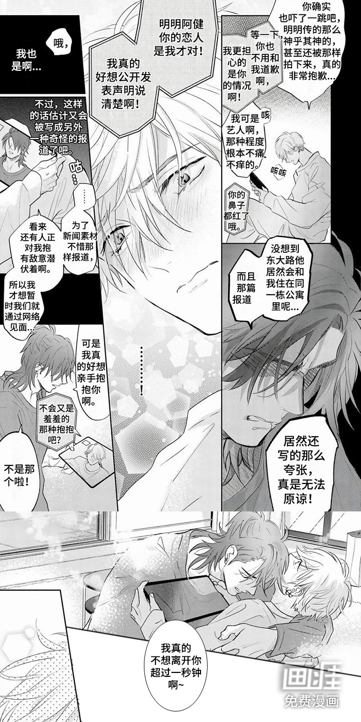 第14章：绯闻