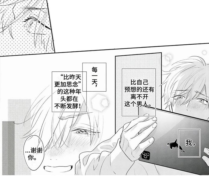 第14章：绯闻