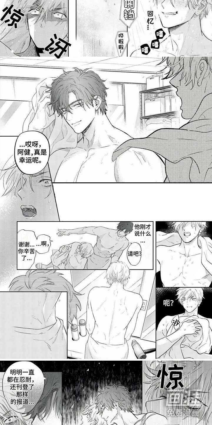 第15章：混蛋