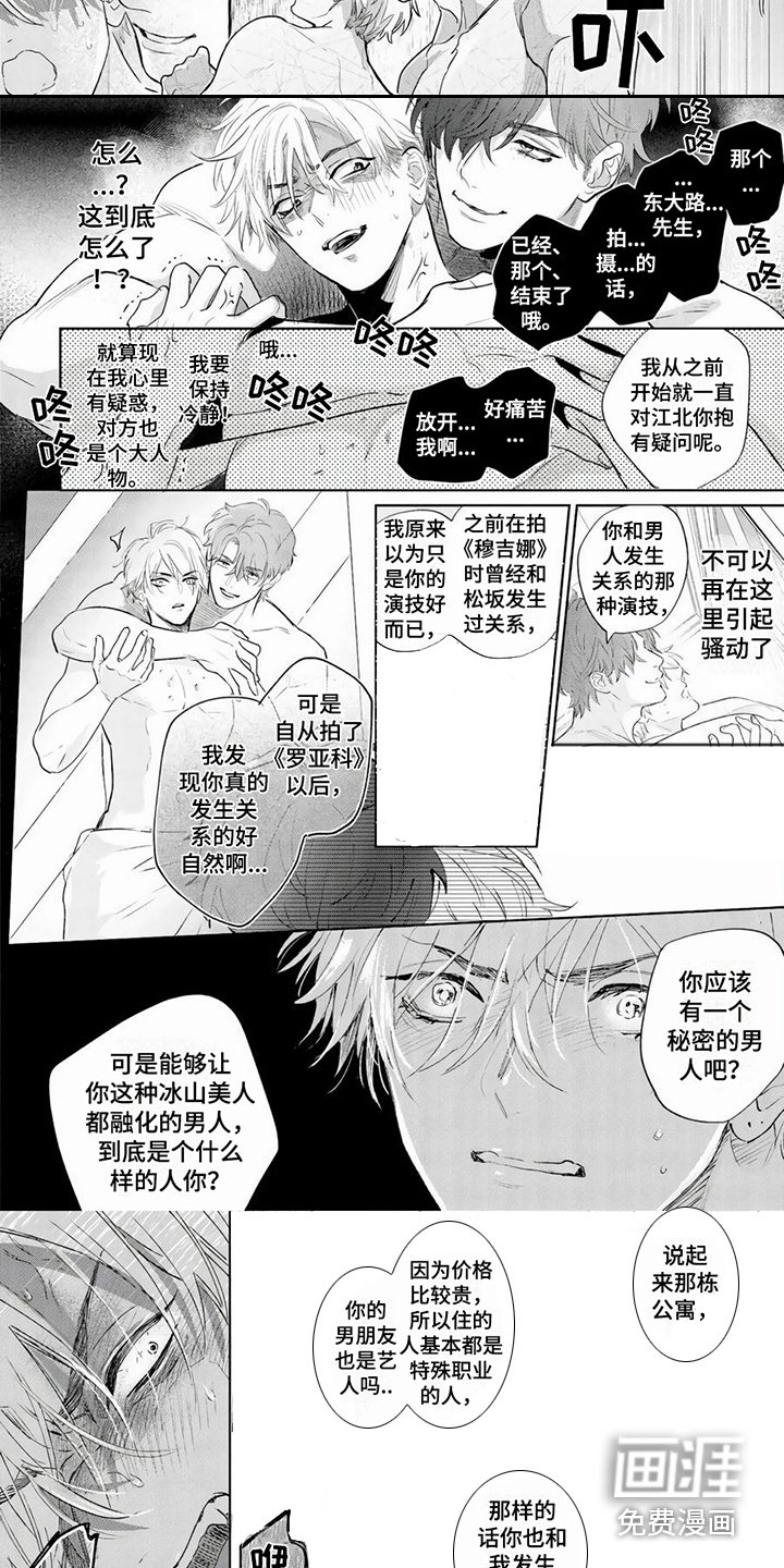 第15章：混蛋