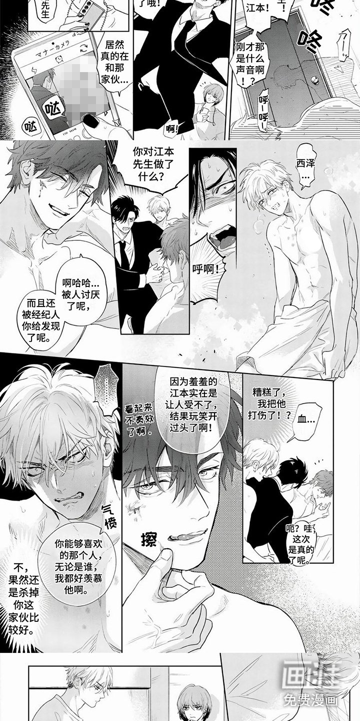 第15章：混蛋