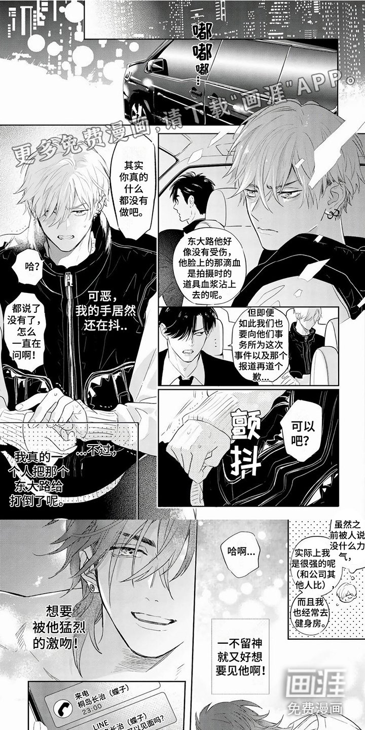 第16章：求救