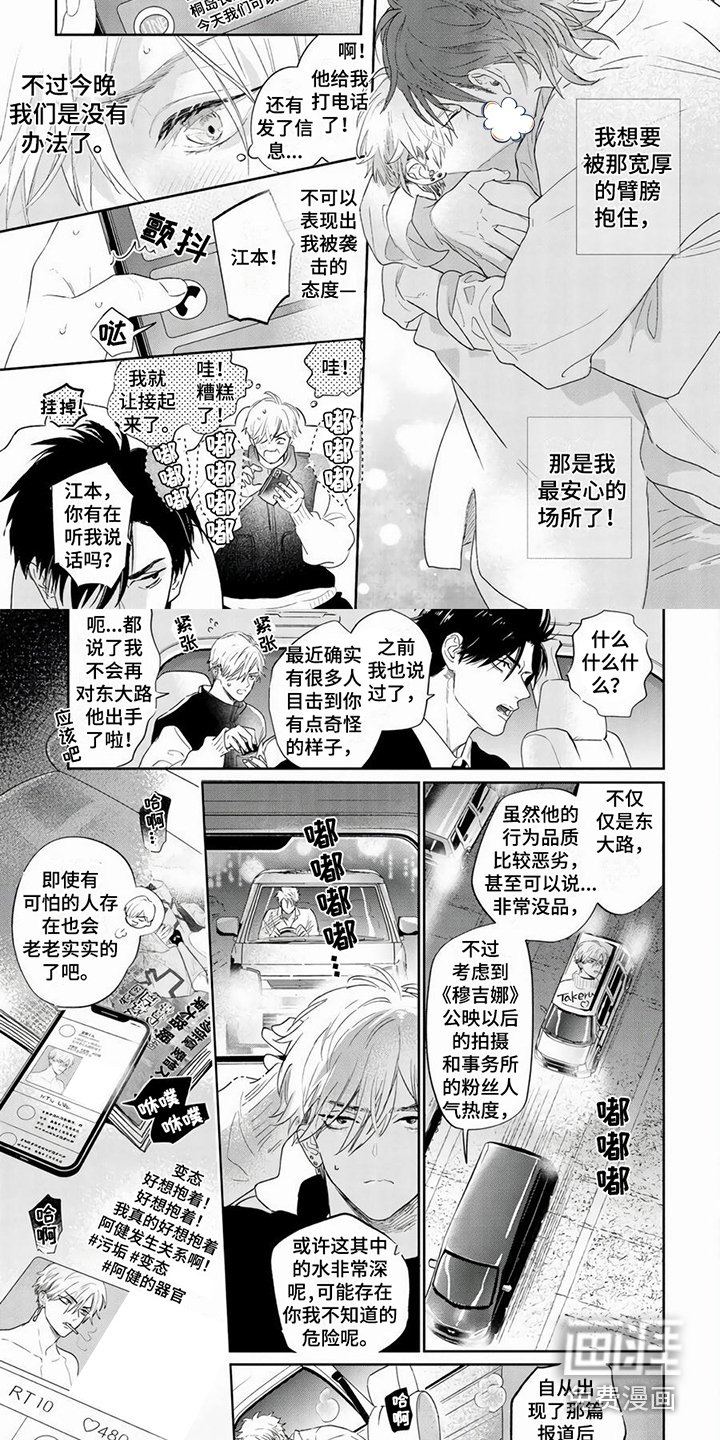 第16章：求救