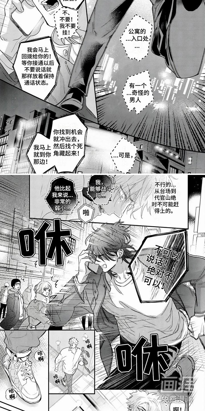 第17章：及时赶到