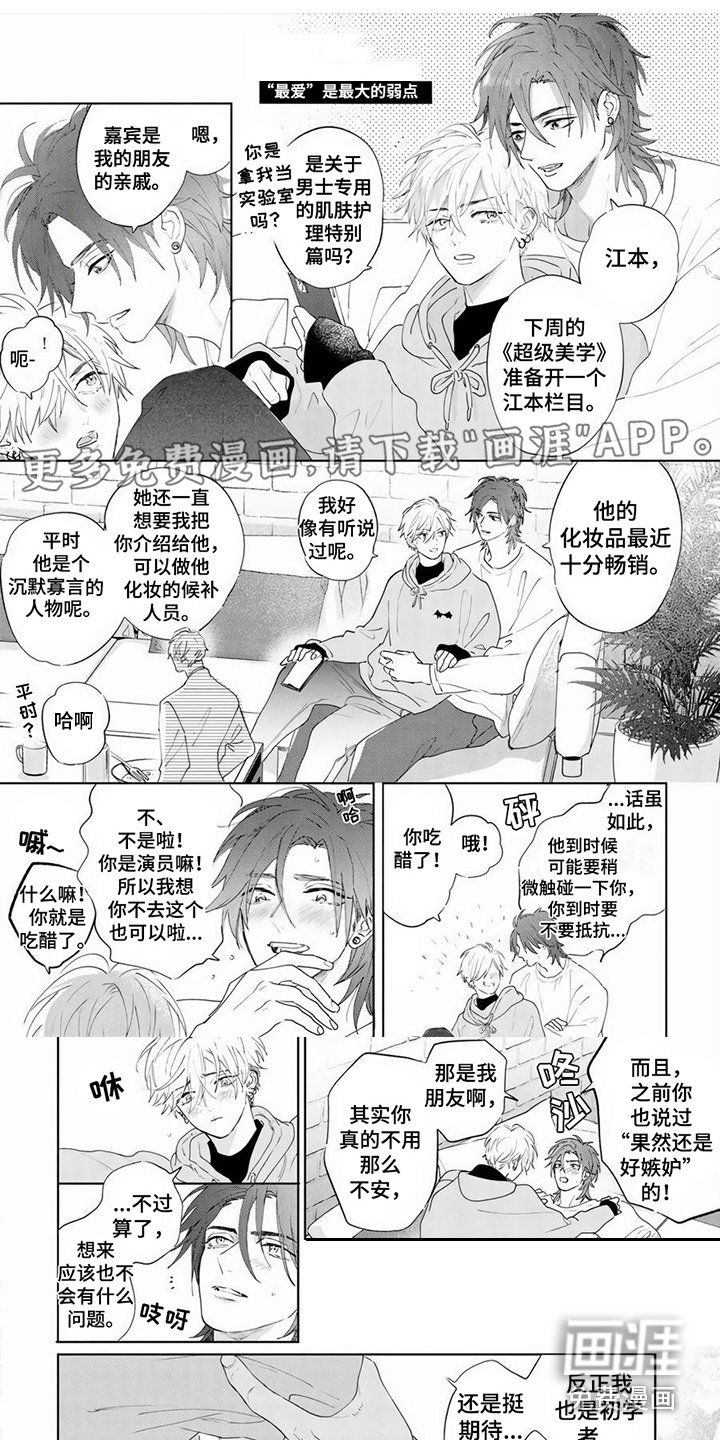 第18章：嫉妒心（完结）