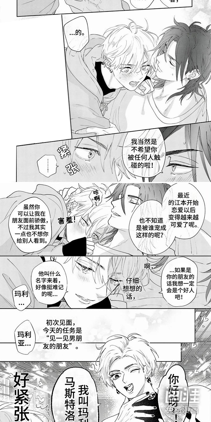 第18章：嫉妒心（完结）