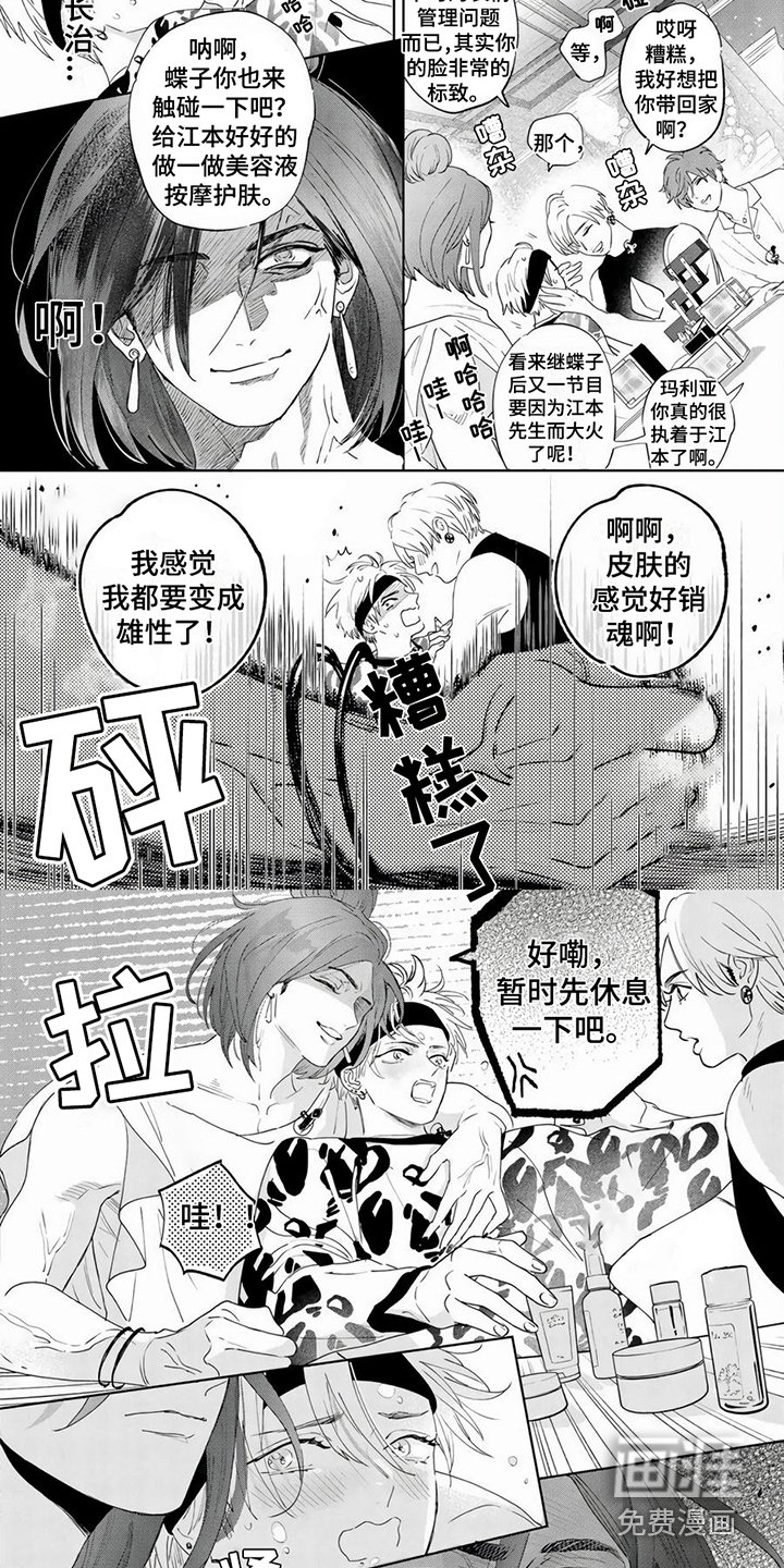 第18章：嫉妒心（完结）