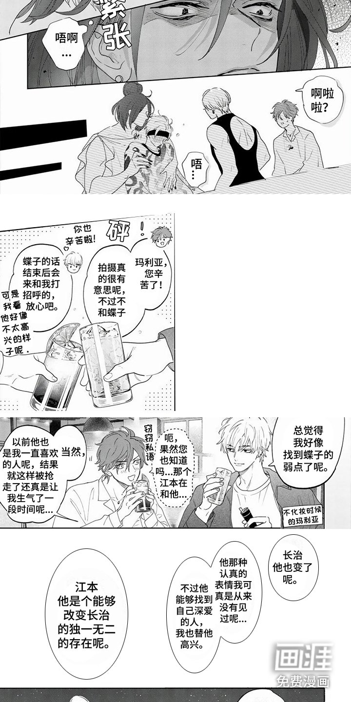第18章：嫉妒心（完结）