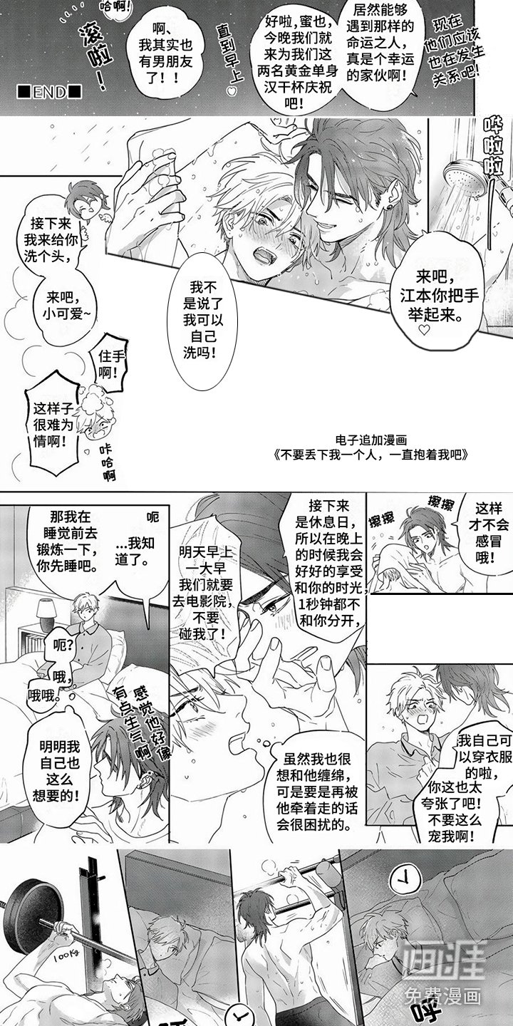 第18章：嫉妒心（完结）
