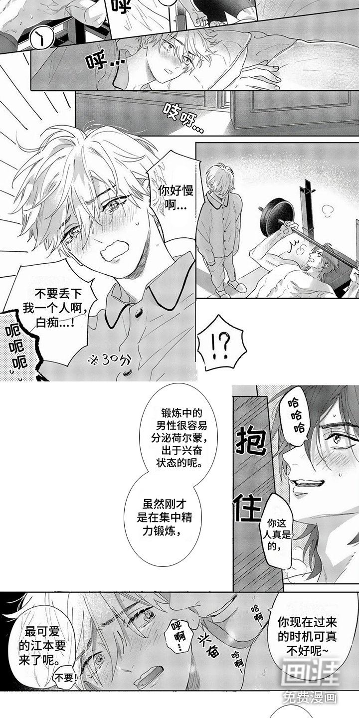 第18章：嫉妒心（完结）