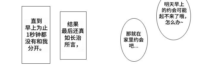 第18章：嫉妒心（完结）