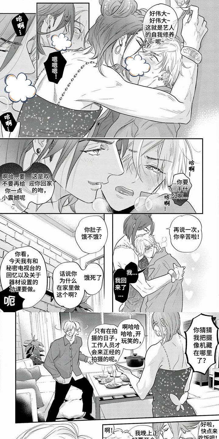 第2章：超级美学