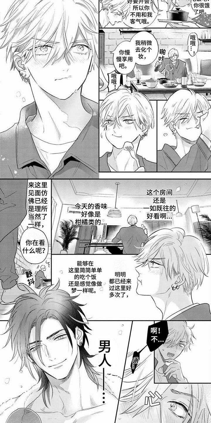 第2章：超级美学