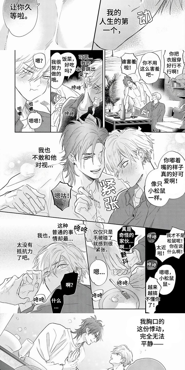 第2章：超级美学