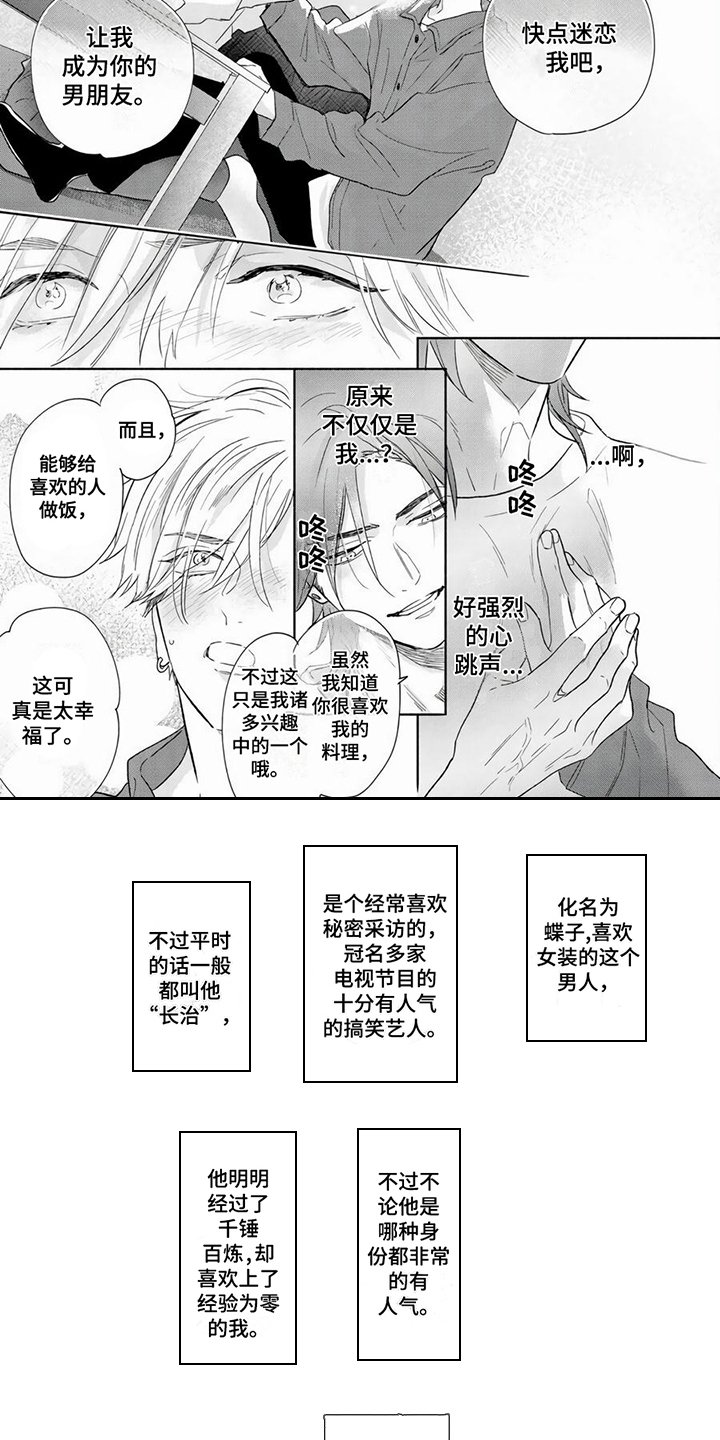 第2章：超级美学