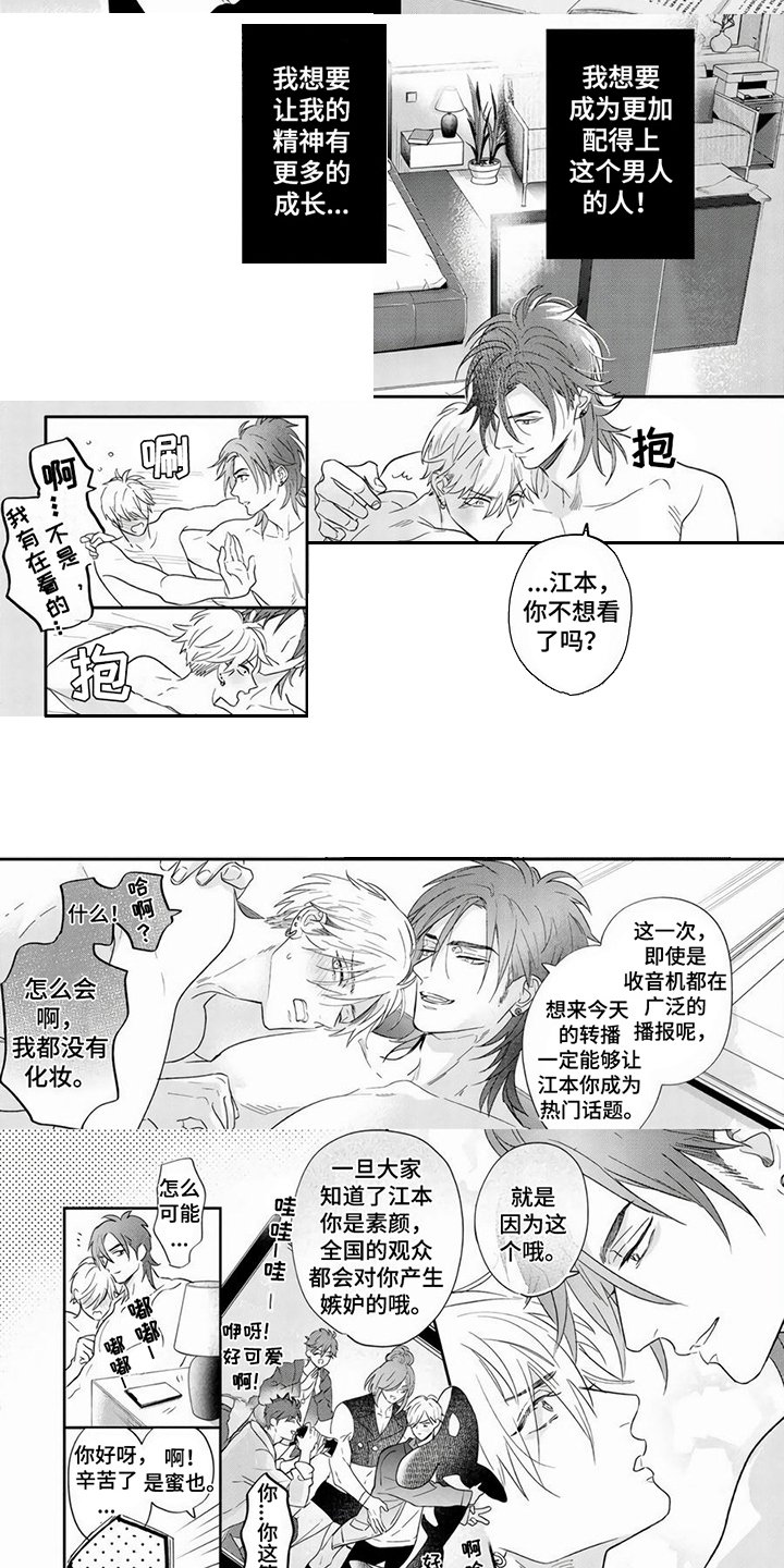 第2章：超级美学