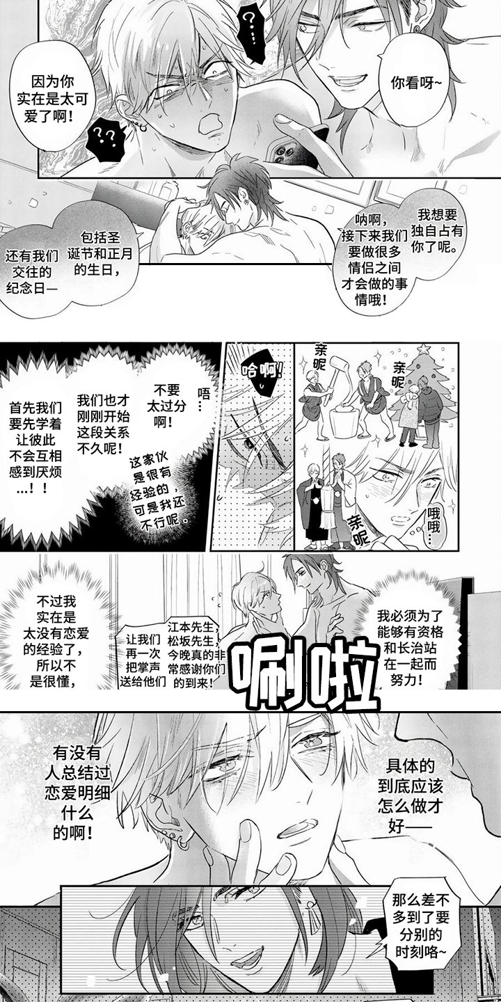 第3章：小心翼翼