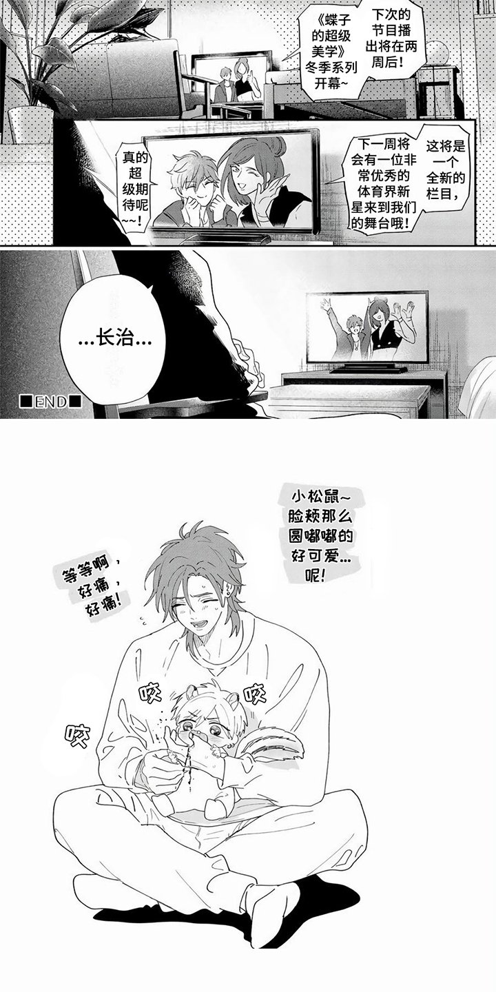 第3章：小心翼翼