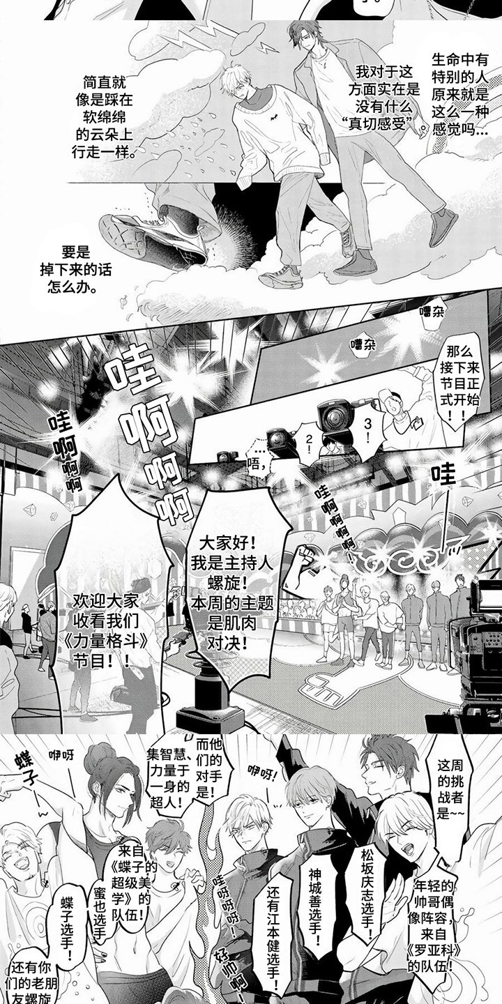 第3章：小心翼翼