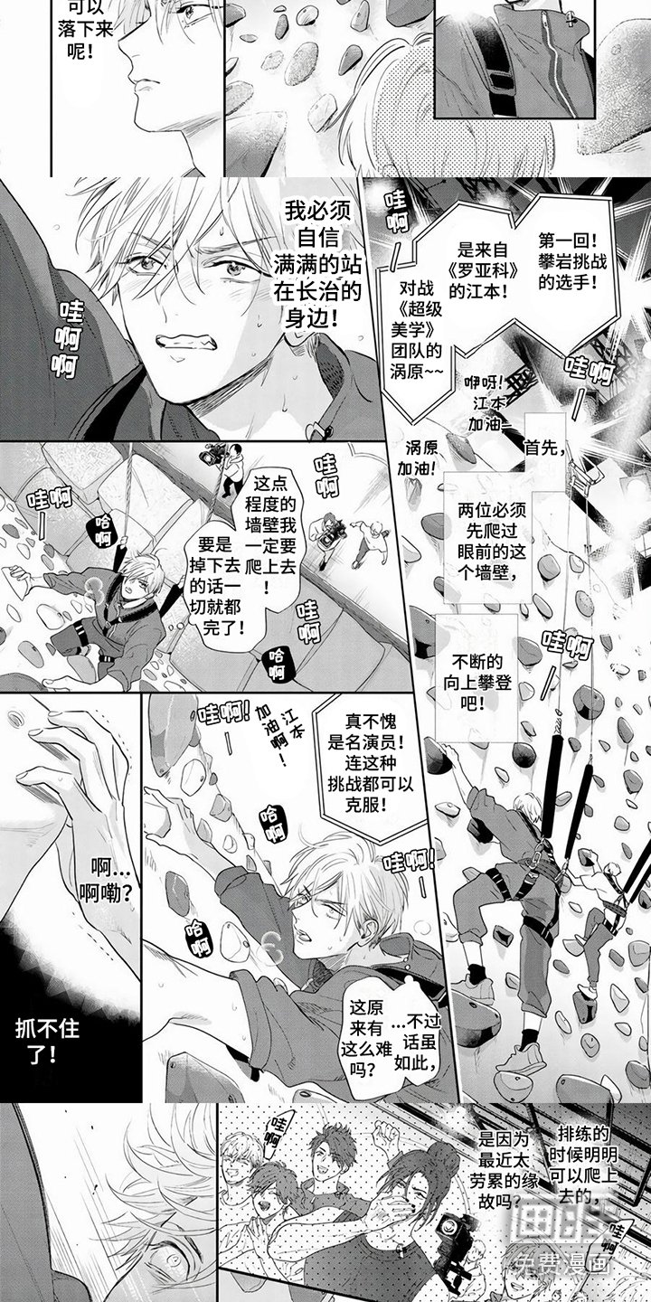 第4章：攀岩