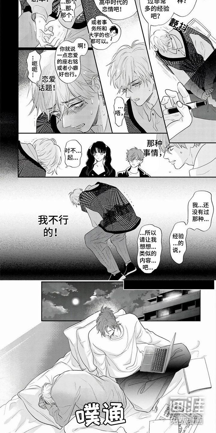 第5章：焦虑